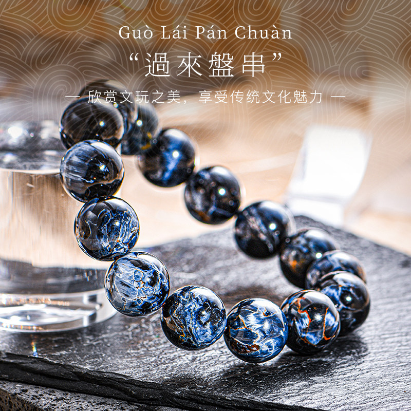 收藏加购！！水晶文玩店每日21点档“过来盘串”在直播间上新