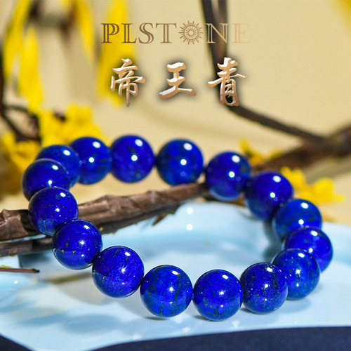 天然阿富汗青金石价格 天然阿富汗青金石图片 星期三