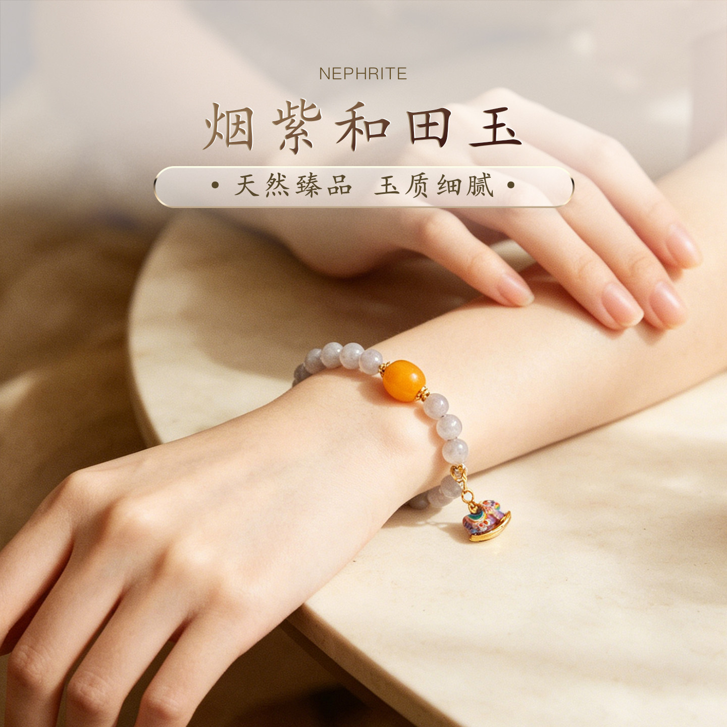 普琳丝珍藏级青海老矿烟紫和田玉水仙紫蜜蜡路路通手链手串女S925