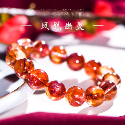 PLSTONE普琳丝天然水晶7A凤凰幽灵手链手串男女