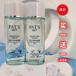 修护化妆品正品 柏氏水柔保湿 凝露100ml滋润柔肤水爽肤水补水保湿