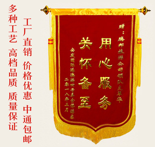 锦旗定做制作旌旗订做定制感谢物业保安医生老师学校立体镀金锦旗