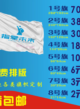 定做彩旗国旗订做旗帜红旗旗子