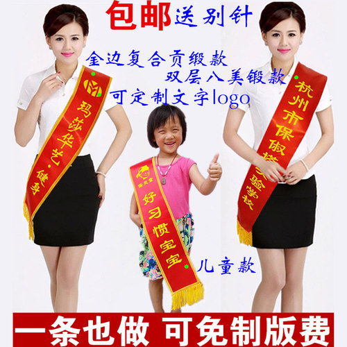 礼仪带迎宾学生绶带绒布彩带空白