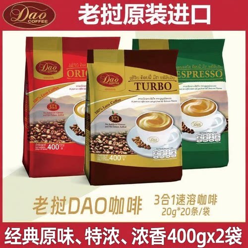 老挝进口DAO3合1速溶咖啡0反