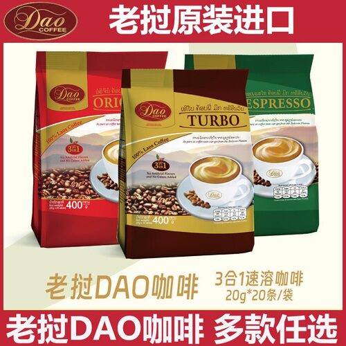 老挝DAO原味特浓3合1速溶咖啡