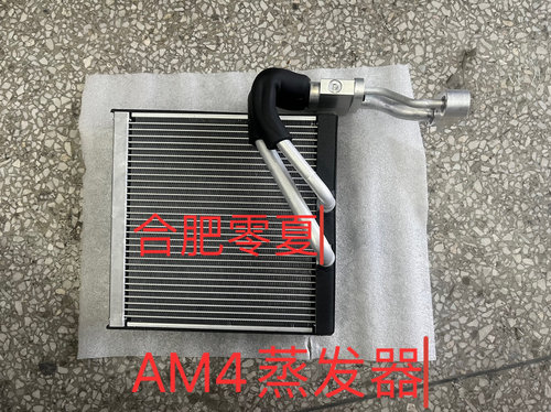福田奥铃捷运空调蒸发器福田赛奥欧马可金刚瑞沃蒸发器芯奥铃AM4