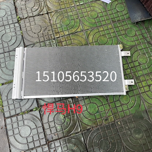 华菱汉马空调冷凝器华菱之星搅拌车H6H7H9空调散热器电子扇干燥瓶