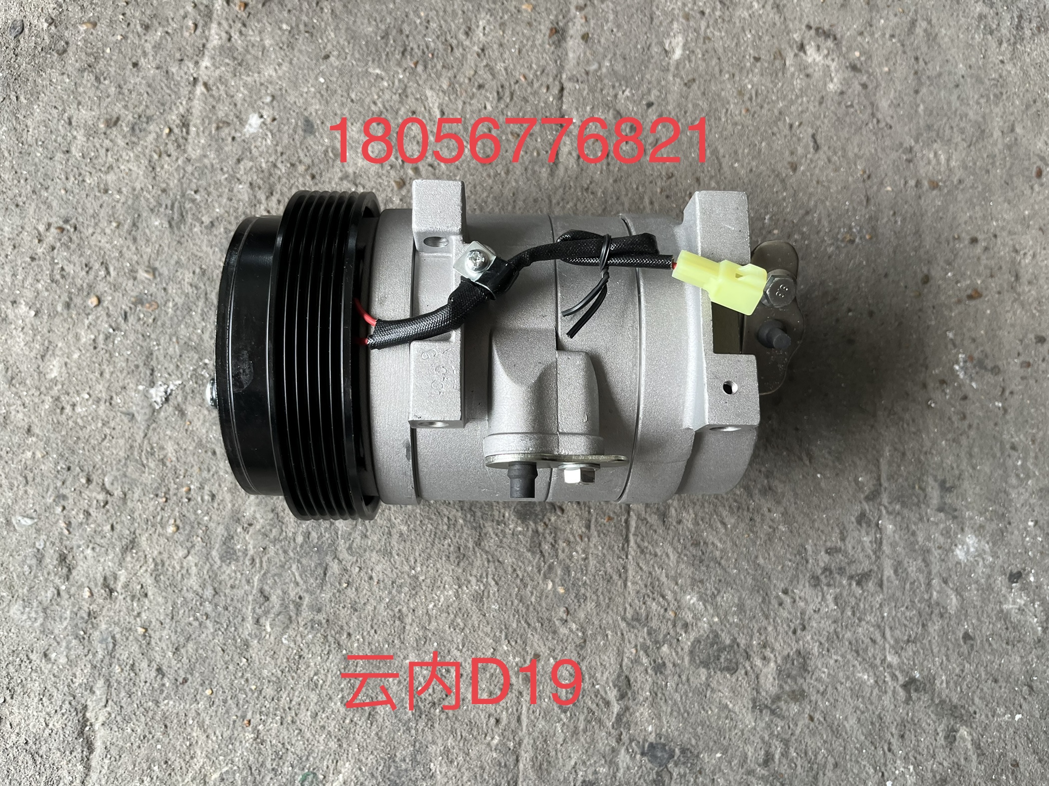 五征原厂配件飞碟汽车締途DX云内D19发动机空调压缩机总成