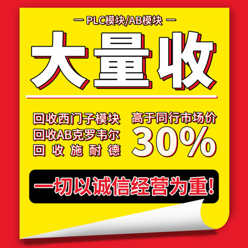 PLC模块DP3000DP3000DP3000