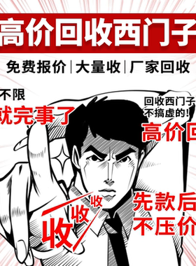 高价回收西门子plc模块1200/1500系列二手触摸屏AB罗克韦尔变频器