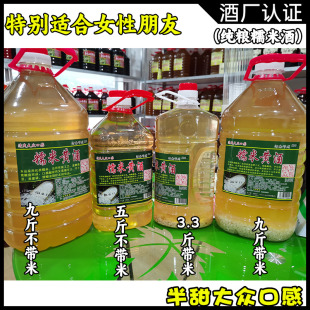 糯米黄酒低度淡口味男女生甜酒河南南阳宛邓州刘集户周月子酒房县