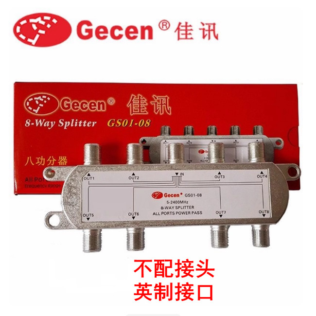 佳讯GS01-08 8路功分器8公分 分频器 天线信号分支器 8路分线
