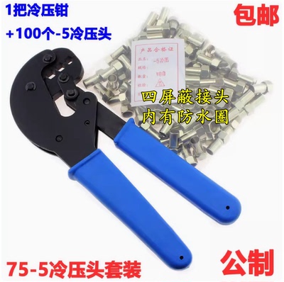 有线电视接头 f头 公制 75-5冷压接头 冷压头+工具分支分配器接头