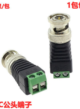 BNC转接线端子 免焊接BNC公母头转绿色接线端子 Q9插头电源转接头