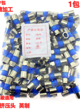 全铜75-5挤压式f头24屏蔽通用