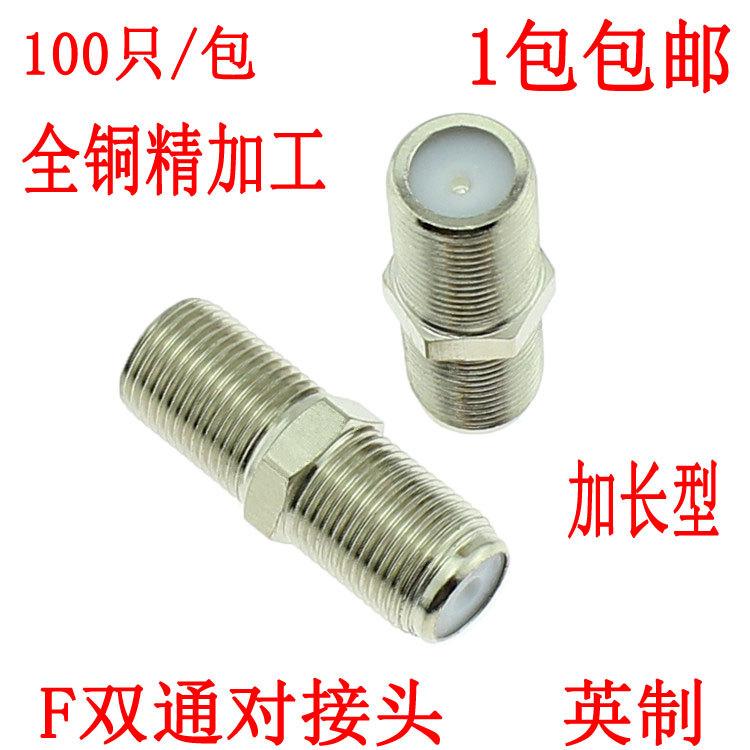 全铜加长英制对接头双通