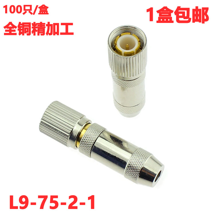 铜2兆通讯接头75-2-1 l9-J 接头 2m接头 DDF架接头 L9J-2-1