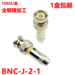 BNC数字配线架接头 Q9头 bnc75-2-1 光端机接头 2M头2兆头