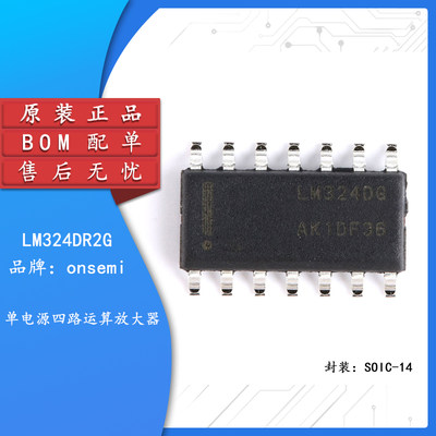 原装正品 贴片 LM324DR2G SOIC-14 四路运算放大器芯片 1MHZ