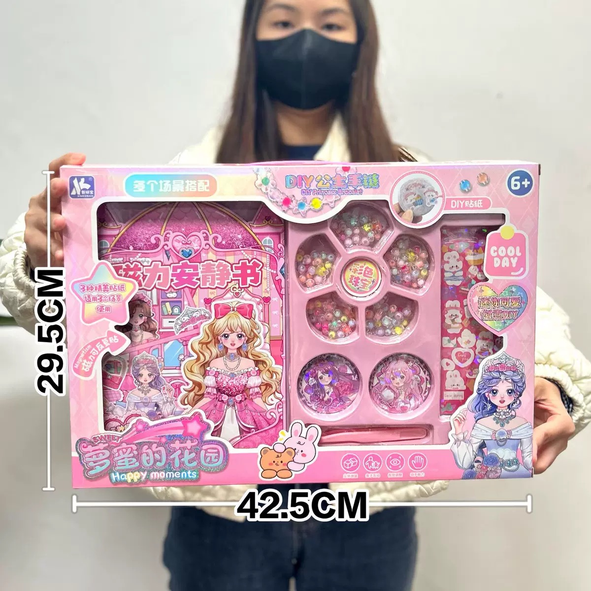 儿童仿真厨房过家家装扮饰品咕卡DIY手工串珠套装女孩安静书玩具