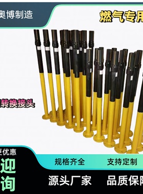 燃气碳钢卡压管件管材燃气改造专用钢塑转换接头黄色