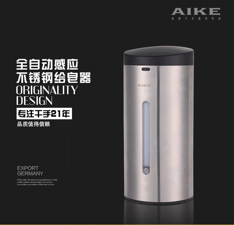 AIKE艾克不锈钢感应皂液器全新升级酒店卫生间浴室壁挂式洗手液盒|msdalam kategori keluarga memasang ibu, kelengkapan peribadi, bilik mandi perkakasan/loket, sabun dispenser - dari Buy2taobao.com untuk memberikan perkhidmatan ejen Taobao profesional membeli