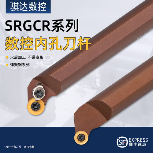 抗震R3 R4 R5内孔圆弧镗孔刀杆D16Q/D20R/D25S-SRGCR10圆刀镗孔刀