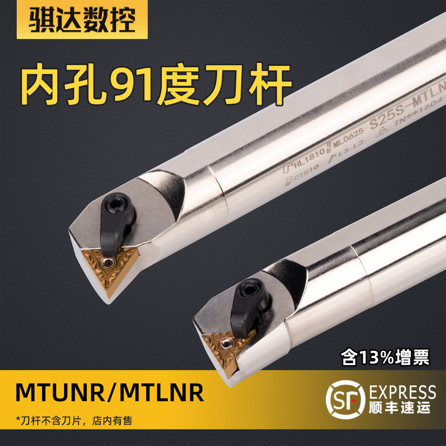 弹簧钢91度抗震内孔镗刀MTLNR/MTUNR16 内圆镗孔刀具数控机夹刀杆