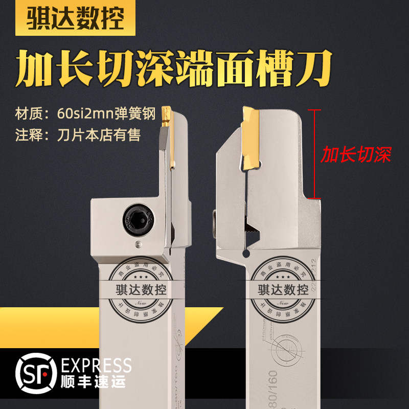 端面槽刀杆大切深加长圆弧MGHH525R40-80/160 弹簧钢数控抗震刀_虎窝淘