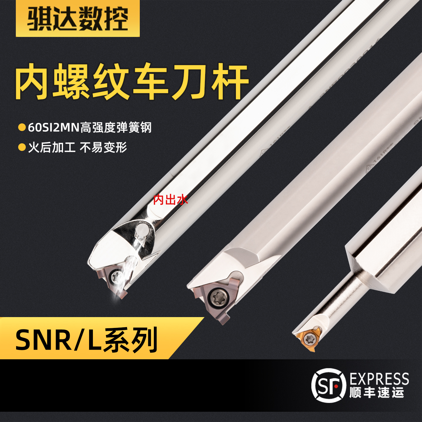 抗震弹簧钢白色内螺纹刀杆小孔