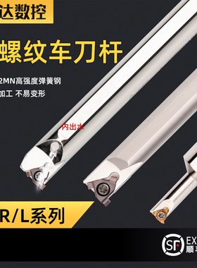 数控内螺纹刀杆 车刀杆 防震SNR0016/0020R16小孔弹簧钢 内孔牙刀