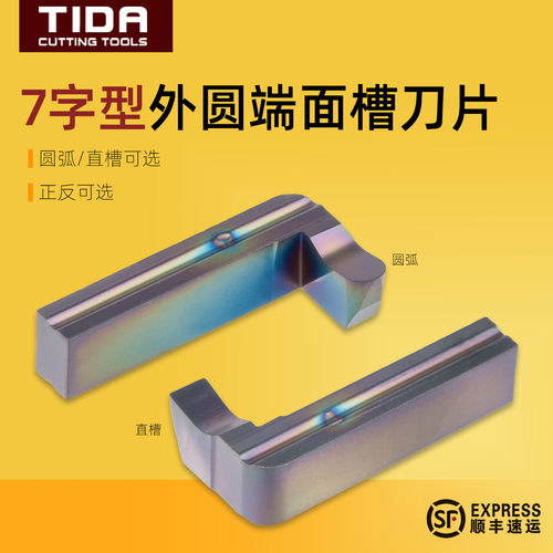 MGEHR刀杆通装内孔外槽都可以用