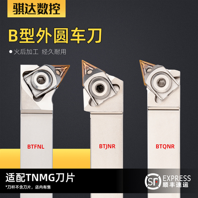 B型大压板复合式刀杆替代益诠