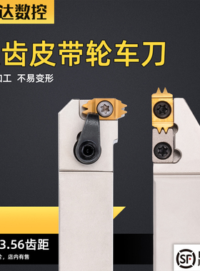 皮带轮刀杆40度双齿皮带轮车刀2.34/3.56 汽车皮带轮PDL2020/2525