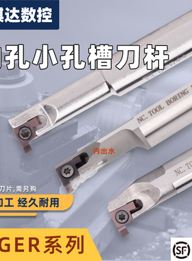 小孔内槽刀杆SIGER高速钢弹簧钢槽刀GER200-B槽刀片内孔切槽刀杆