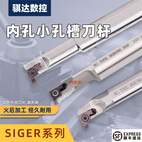 内槽刀SIGER高速钢弹簧钢抗震