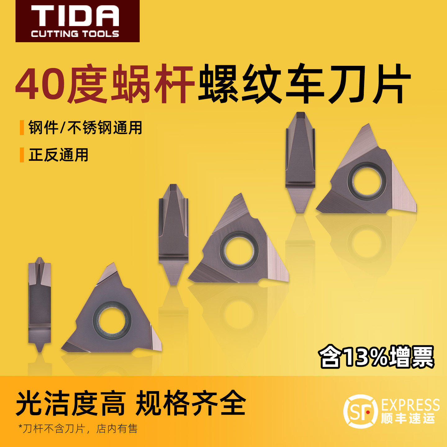 40度立装旋风铣螺纹蜗杆刀片刀杆 ZA-40-M模数0.5/2.0/1.0/1.5 M3