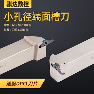 小径端面大切深DPCL平面槽环形槽 小深孔加工外端面槽刀KSPDL刀杆