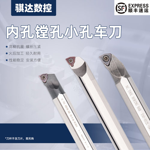 U钻刀片双面桃型内孔车刀95度