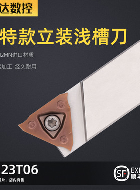 卡簧槽山特切槽外圆槽刀杆外圆浅槽切槽刀RF123T06走心机外圆割槽