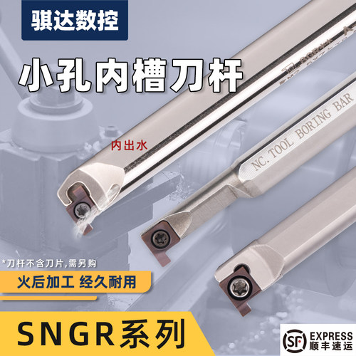 GR小内孔内槽刀刀杆卡簧