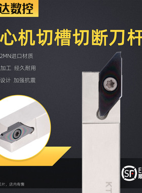 走心机外圆切槽切断刀杆KTKFR1212K1排刀机反7字无偏头B-KTKFL12