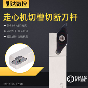 走心机外圆切槽切断刀杆KTKFR1212K1排刀机反7字无偏头B-KTKFL12