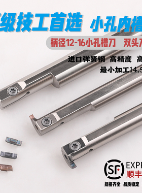 小内孔槽刀 小径内沟槽刀杆SIMR12K03-3.5元宝切槽刀片 SIM300-02