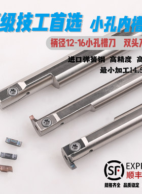 小径加工元宝刀片小内槽加工