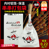 锡纸打包袋烧烤袋铝箔保温袋一次性外卖打包烤串炸串防油包装 袋子