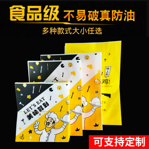 防油纸袋大吉大利小吃手抓饼鸡排