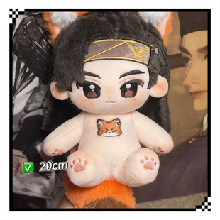 爆款上新烟云十六声赵光义属性20cm棉花娃娃可爱公仔同人生日礼物