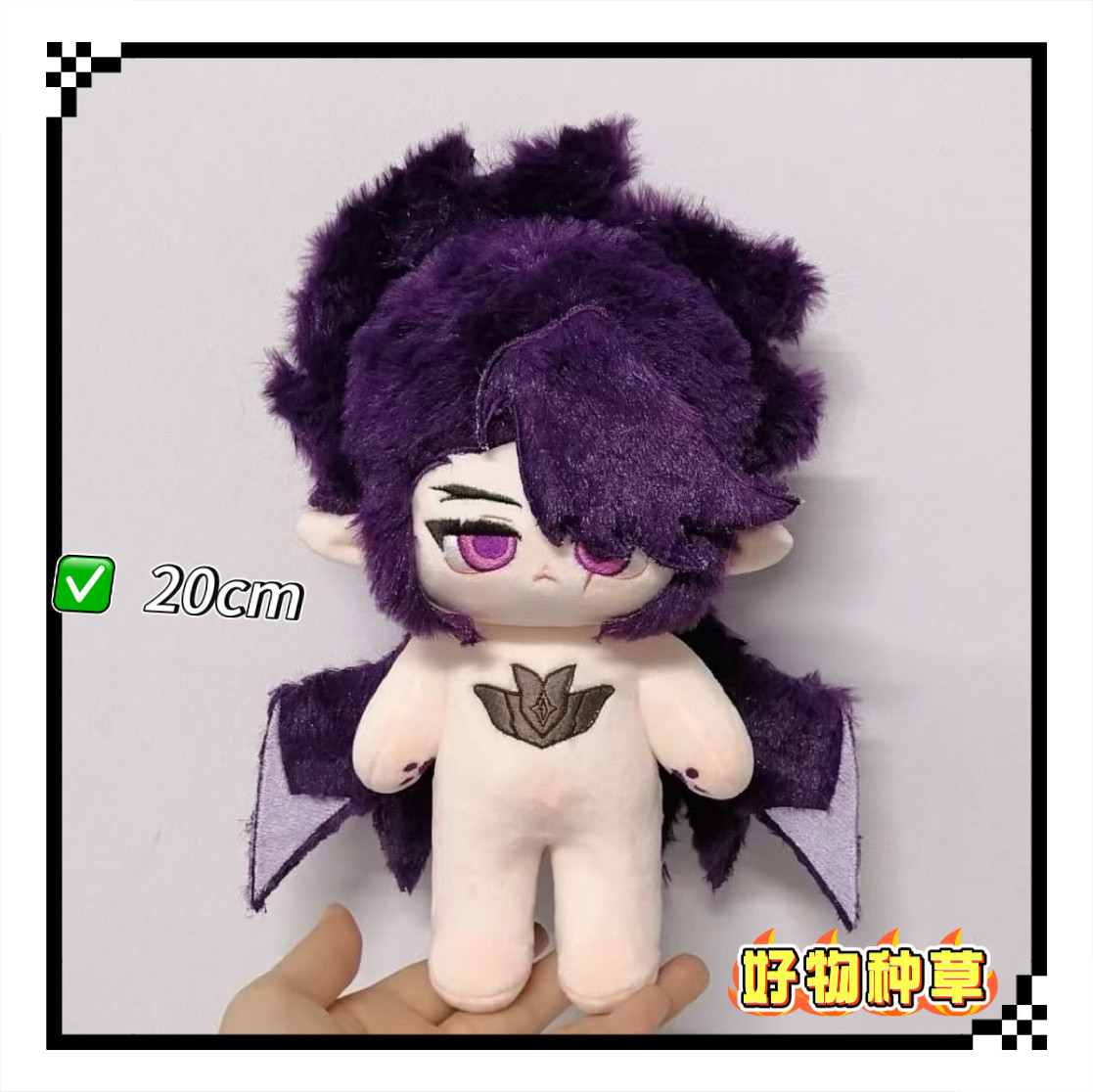 新品凹凸世界雷蛰属性20cm棉花娃娃换装玩偶公仔二次元节日礼物